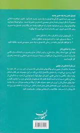 مشاور جیبی تبدیل شدن به یک مدیر جدید